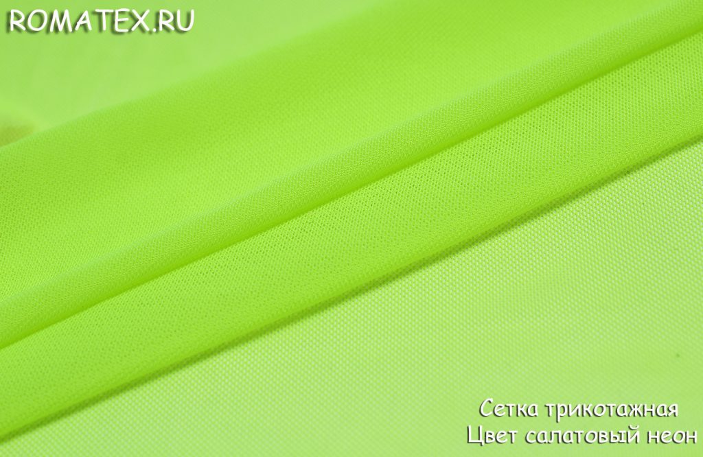 сетка трикотажная цвет салатовый неон сетка трикотажная цвет салатовый неон
