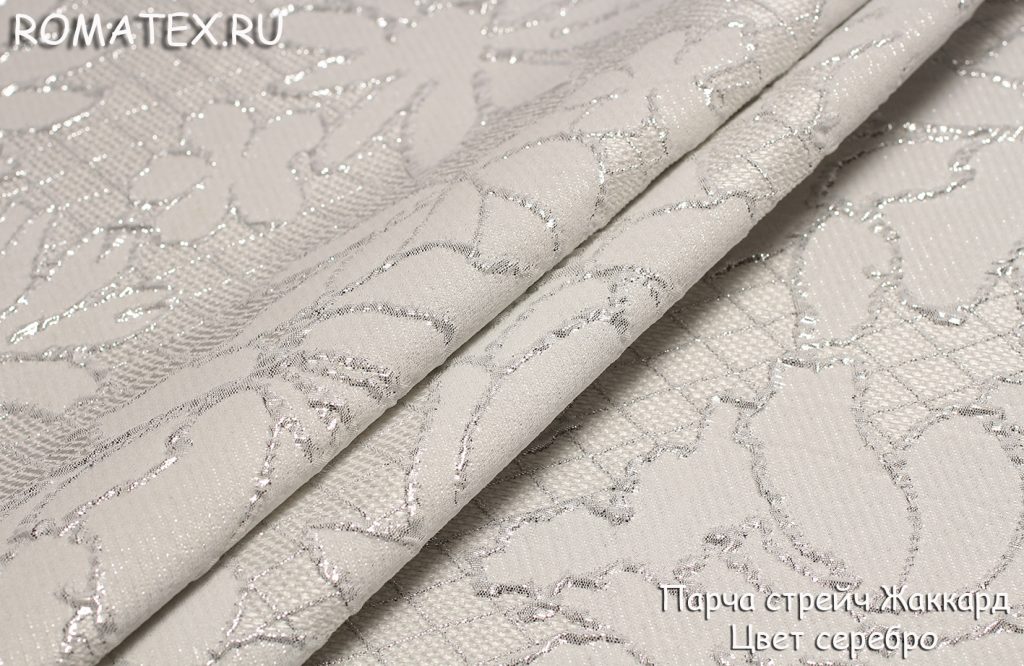 парча стрейч жаккард цвет серебро парча стрейч жаккард цвет серебро