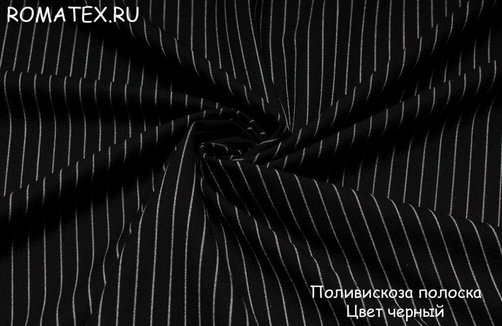 поливискоза полоска цвет черный поливискоза полоска цвет черный